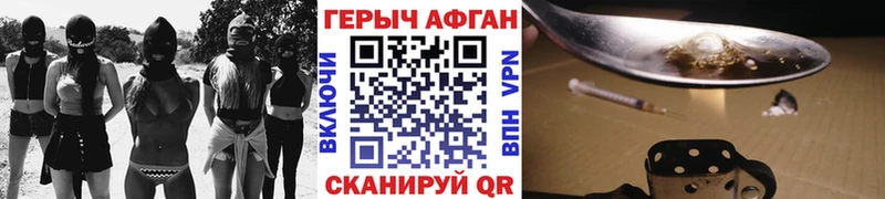 Героин афганец  Лыткарино 