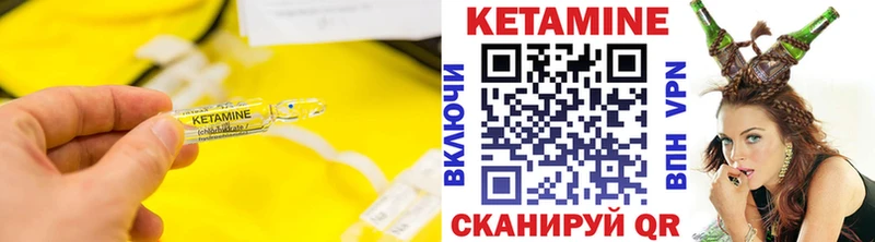 Кетамин VHQ Лыткарино