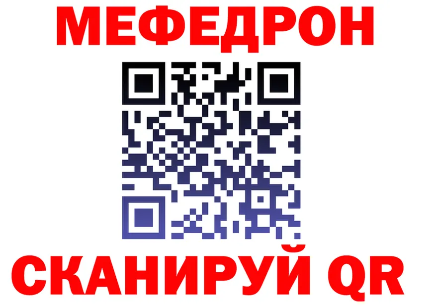 Меф 4 MMC зеркало маркетплейс MEGA Лыткарино