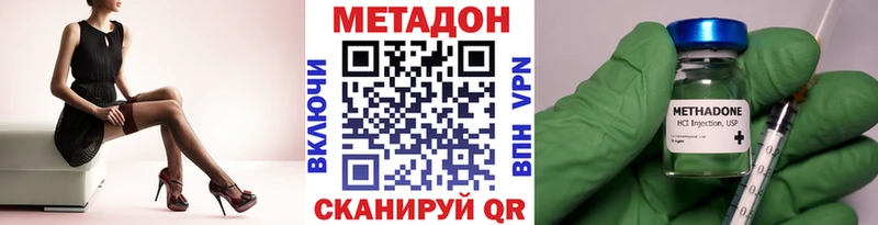 Метадон VHQ  купить наркотики цена  Лыткарино 